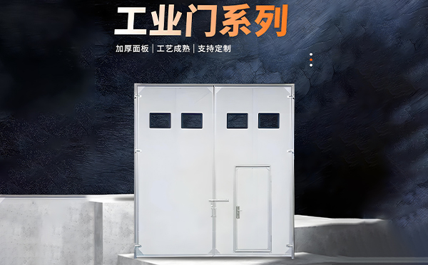 阿勒泰厂房保温门