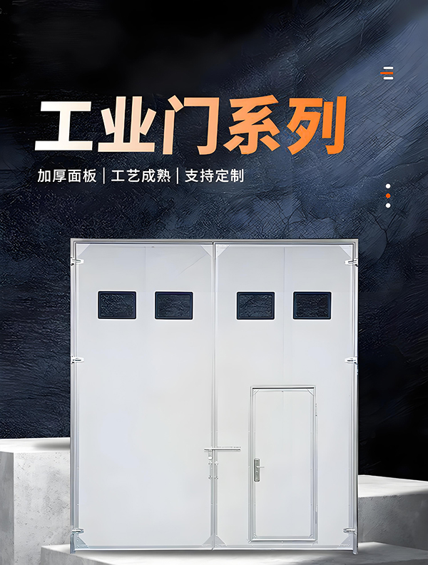 阿勒泰厂房保温门 阿勒泰厂房保温门