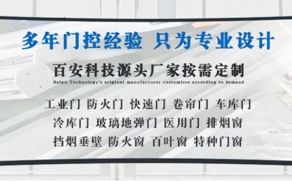 阿勒泰明日谷雨|百安科技愿您拥有美好心情